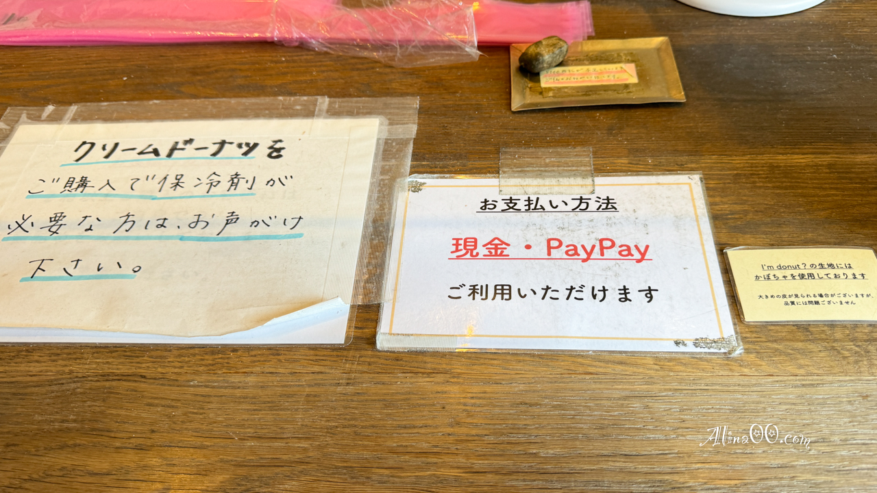 【東京美食】I&rsquo;m donut?生甜甜圈/日本澀谷.原宿.表參道.中目黑分店,口味 @Alina 愛琳娜