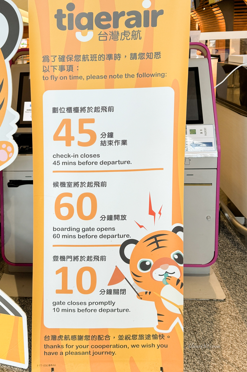 台灣虎航直飛釜山｜機票航班時刻表，設備升級更舒適 @Alina 愛琳娜