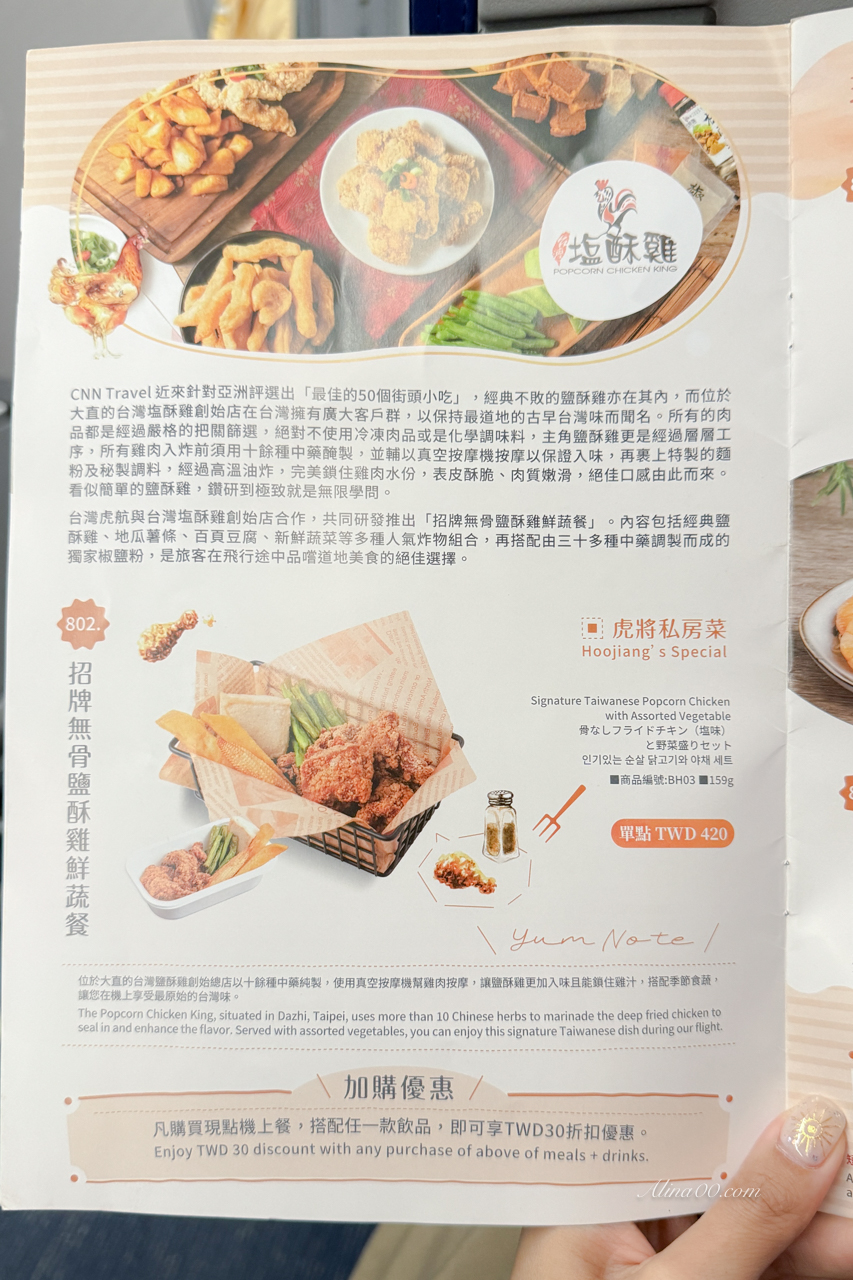 台灣虎航直飛釜山|機票航班時刻表,設備升級更舒適 @Alina 愛琳娜 台灣虎航直飛釜山|機票航班時刻表,設備升級更舒適 @Alina 愛琳娜