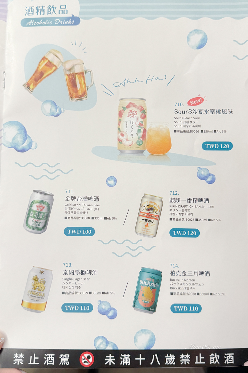台灣虎航直飛釜山|機票航班時刻表,設備升級更舒適 @Alina 愛琳娜 台灣虎航直飛釜山|機票航班時刻表,設備升級更舒適 @Alina 愛琳娜