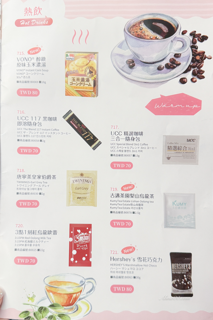 台灣虎航直飛釜山|機票航班時刻表,設備升級更舒適 @Alina 愛琳娜 台灣虎航直飛釜山|機票航班時刻表,設備升級更舒適 @Alina 愛琳娜