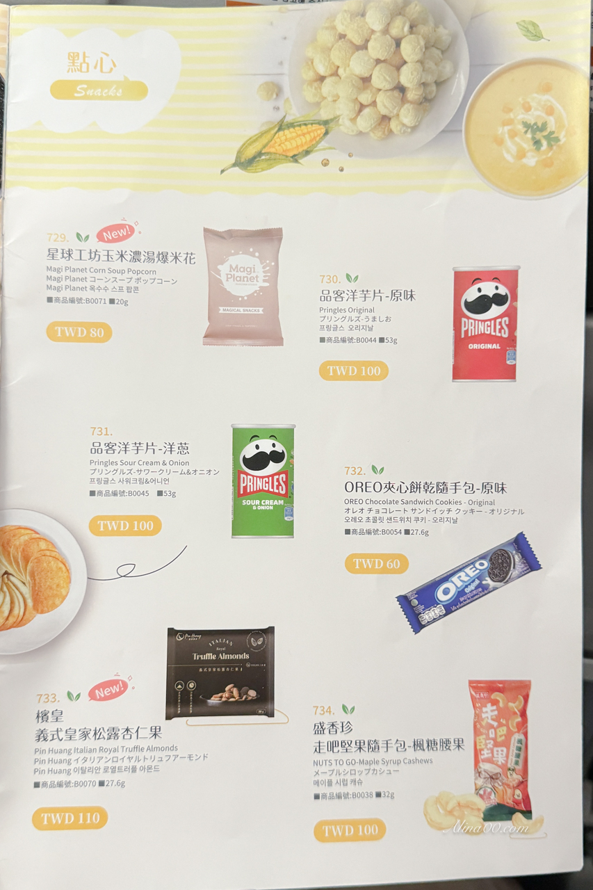 台灣虎航直飛釜山|機票航班時刻表,設備升級更舒適 @Alina 愛琳娜 台灣虎航直飛釜山|機票航班時刻表,設備升級更舒適 @Alina 愛琳娜