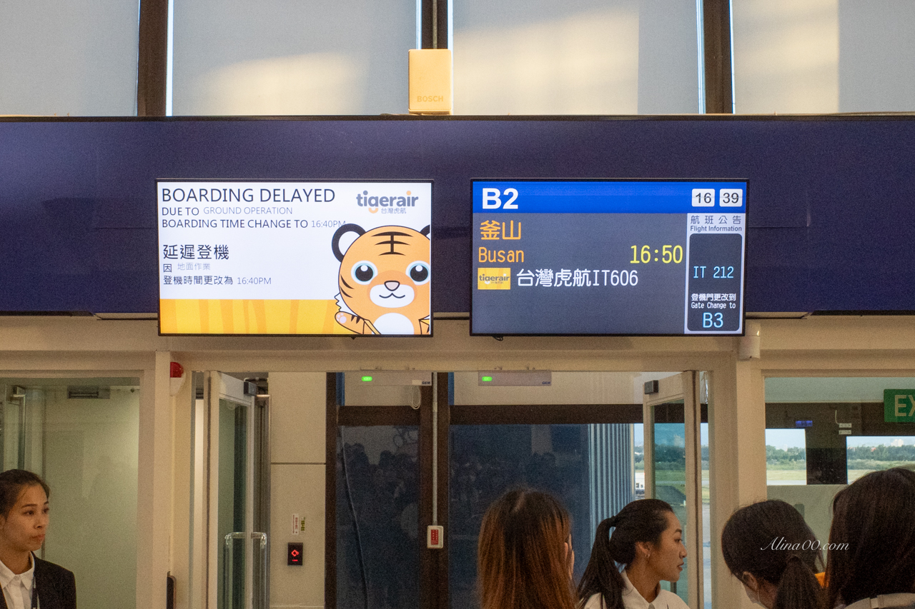 台灣虎航直飛釜山|機票航班時刻表,設備升級更舒適 @Alina 愛琳娜 台灣虎航直飛釜山|機票航班時刻表,設備升級更舒適 @Alina 愛琳娜