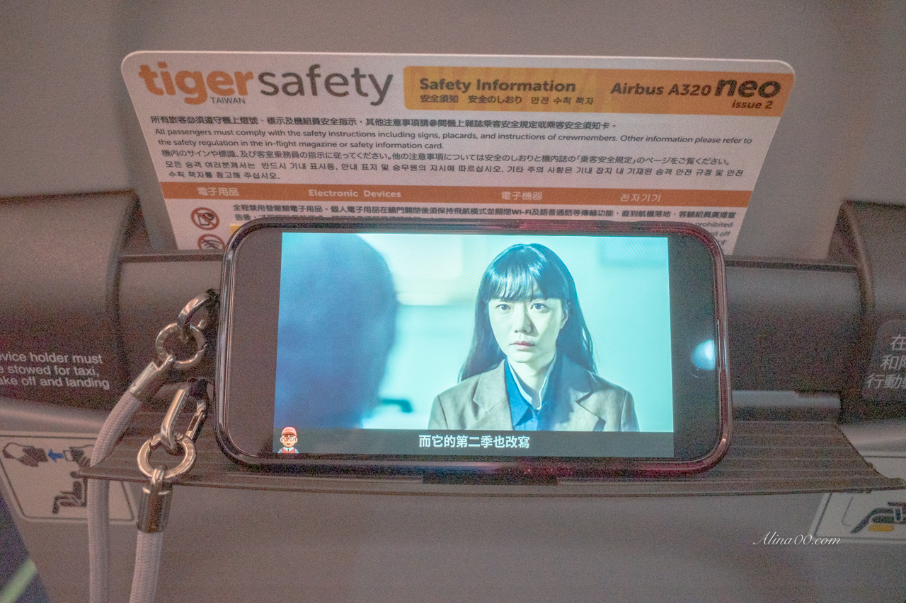 台灣虎航直飛釜山｜機票航班時刻表，設備升級更舒適 @Alina 愛琳娜