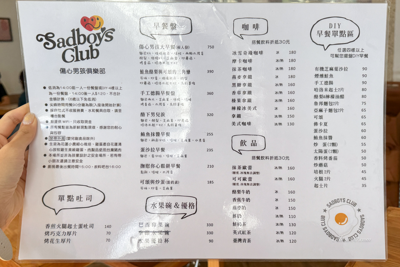 【花蓮美食】傷心男孩俱樂部 Sadboysclub 澳式早午餐大拼盤 @Alina 愛琳娜 【花蓮美食】傷心男孩俱樂部 Sadboysclub 澳式早午餐大拼盤 @Alina 愛琳娜
