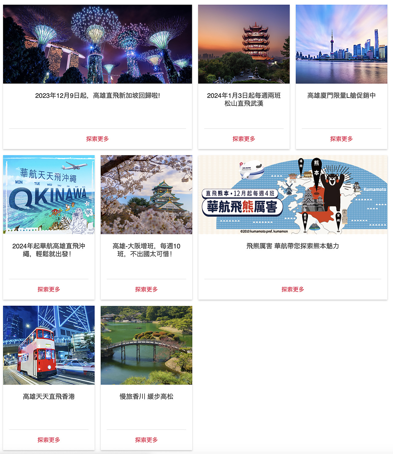 【清邁機票】中華航空直飛清邁,飛機航班時刻早去午回週飛5天 @Alina 愛琳娜 【清邁機票】中華航空直飛清邁,飛機航班時刻早去午回週飛5天 @Alina 愛琳娜