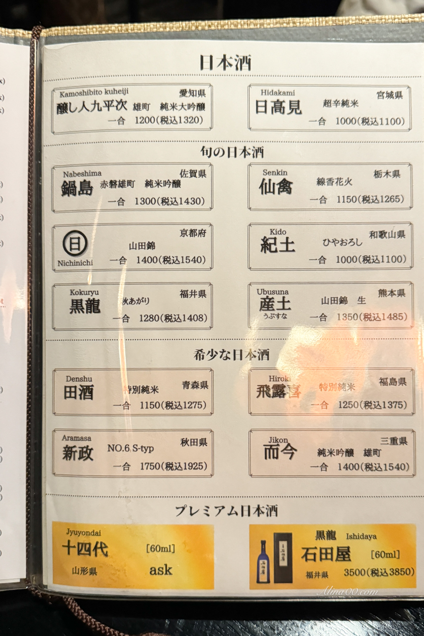 【東京美食】銀座花大根(改名:銀座塒)壽喜燒、高級和牛涮涮鍋 @Alina 愛琳娜 【東京美食】銀座花大根(改名:銀座塒)壽喜燒、高級和牛涮涮鍋 @Alina 愛琳娜