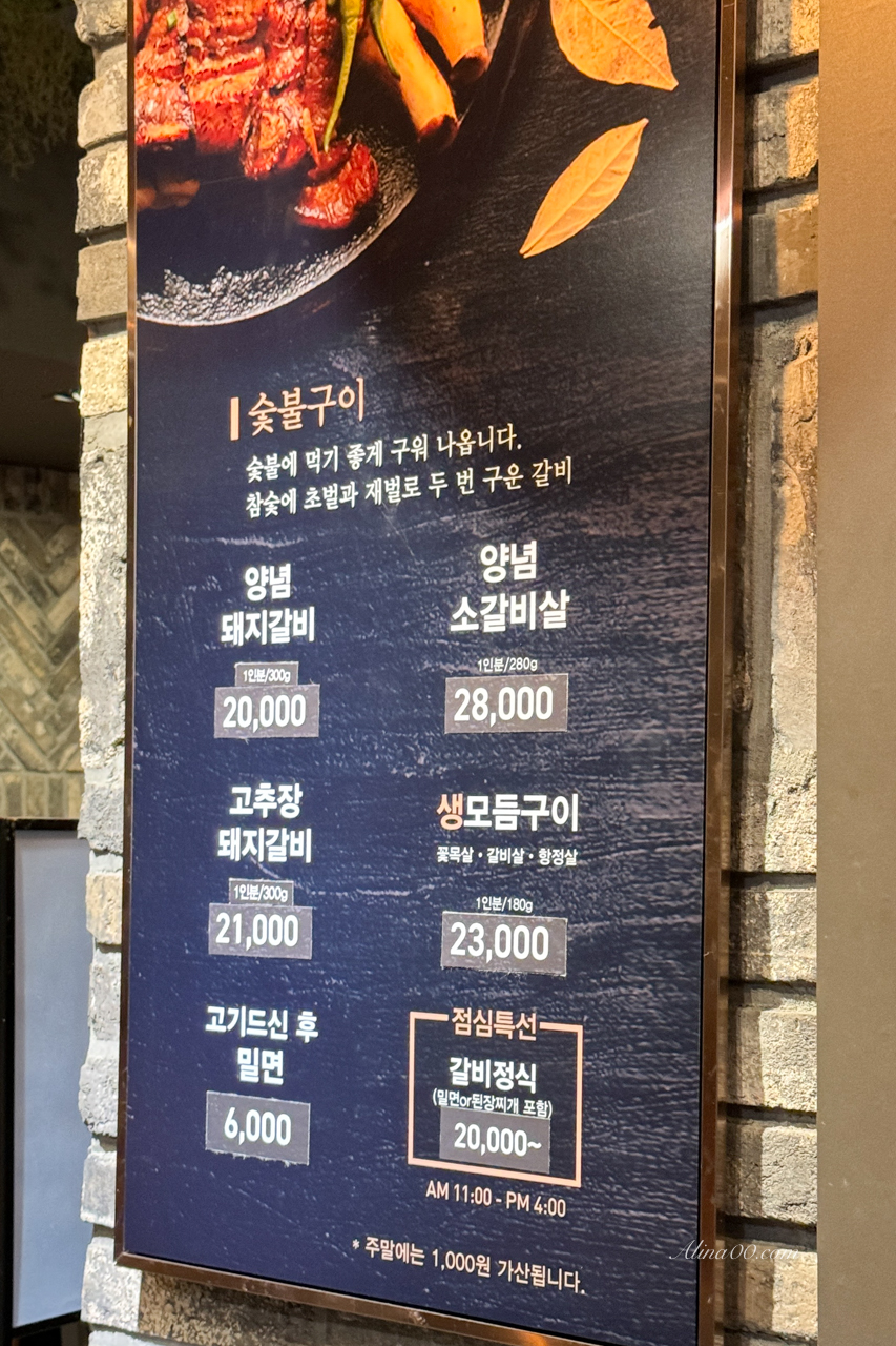 【釜山美食】食堂3選 烤肉店的韓式拌冷麵榮獲韓國美食百選 @Alina 愛琳娜 【釜山美食】食堂3選 烤肉店的韓式拌冷麵榮獲韓國美食百選 @Alina 愛琳娜