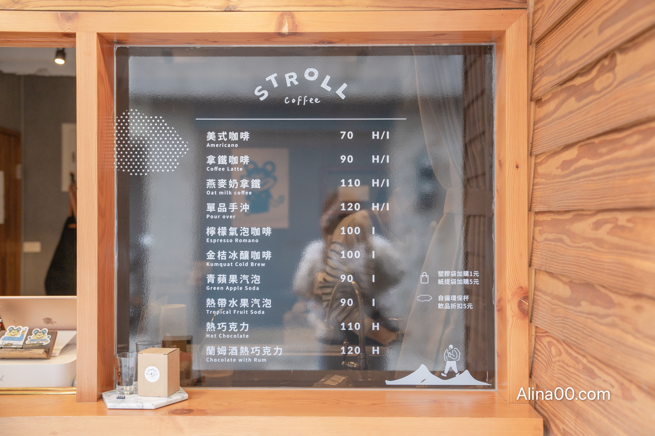 【花蓮美食】stroll散步咖啡/簡單小店卻用肉桂捲緊緊抓住我的心 @Alina 愛琳娜