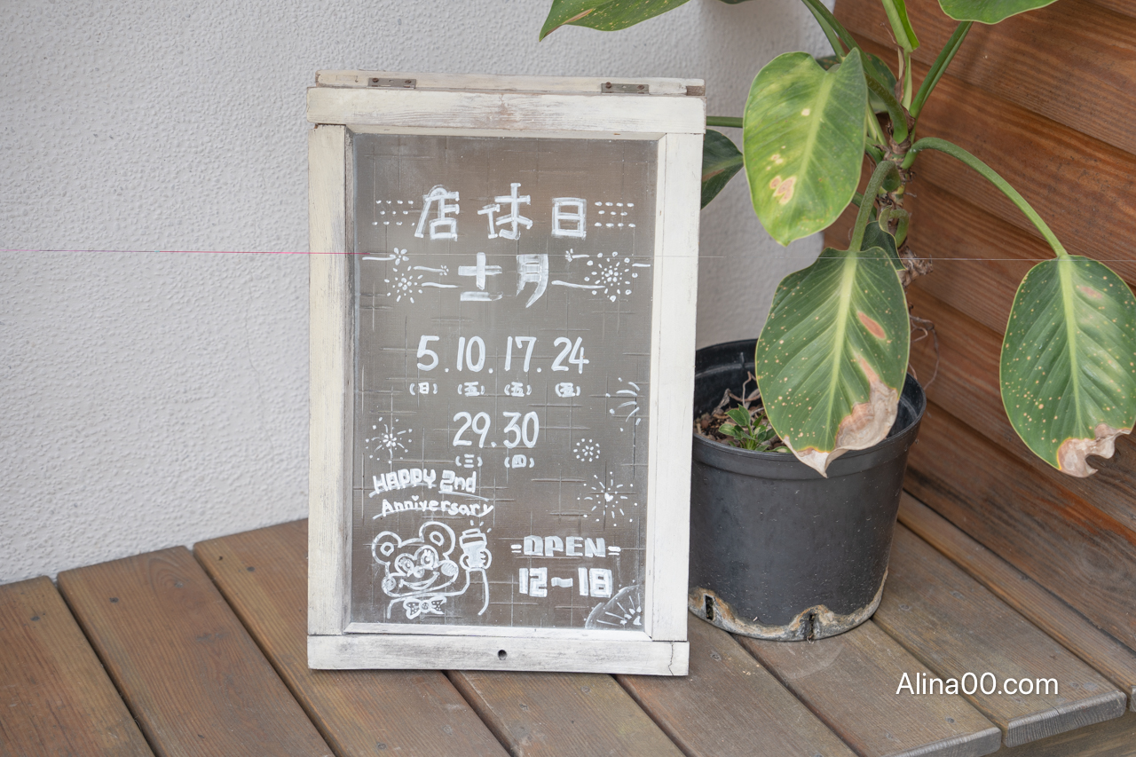 【花蓮美食】stroll散步咖啡/簡單小店卻用肉桂捲緊緊抓住我的心 @Alina 愛琳娜