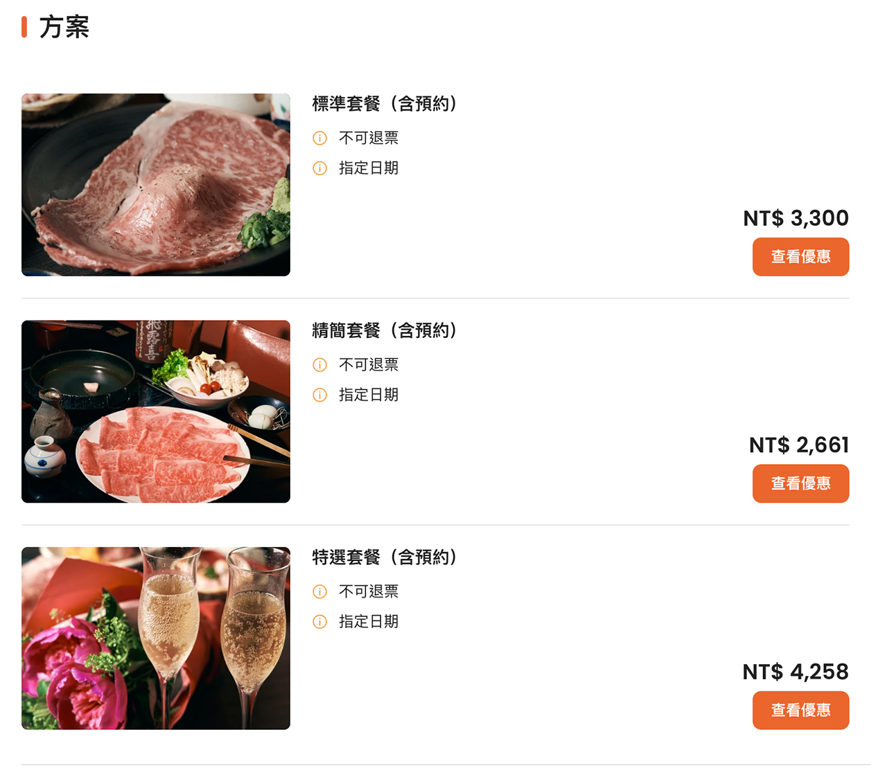 【東京美食】銀座花大根(改名：銀座塒)壽喜燒、高級和牛涮涮鍋 @Alina 愛琳娜
