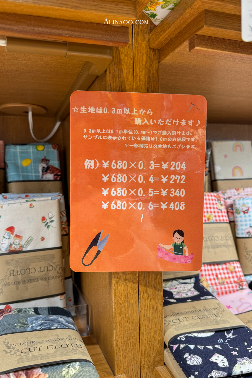【京都購物】寺町京極商店街布店推薦-野村裁縫花色多價格超便宜 @Alina 愛琳娜