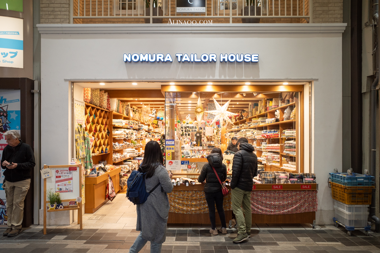 【京都購物】寺町京極商店街布店推薦-野村裁縫花色多價格超便宜 @Alina 愛琳娜