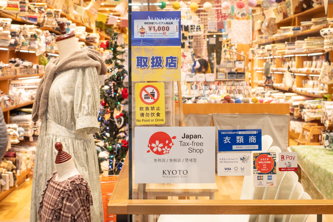 【京都購物】寺町京極商店街布店推薦-野村裁縫花色多價格超便宜 @Alina 愛琳娜