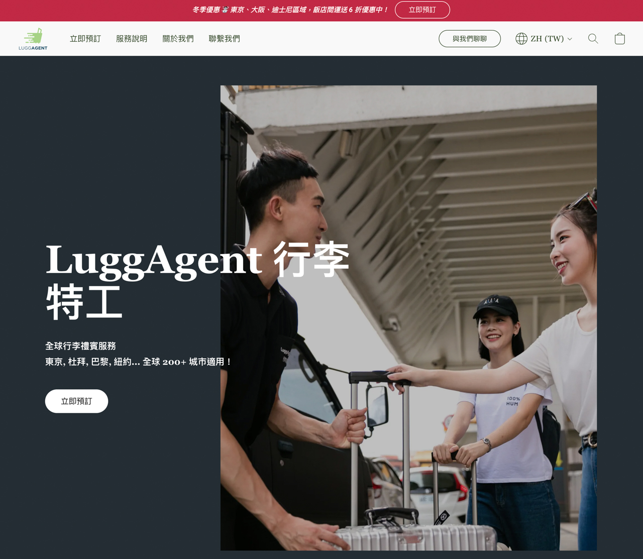 【關西交通】行李特工日本行李運送/關西機場.大阪京都飯店托運往返 @Alina 愛琳娜
