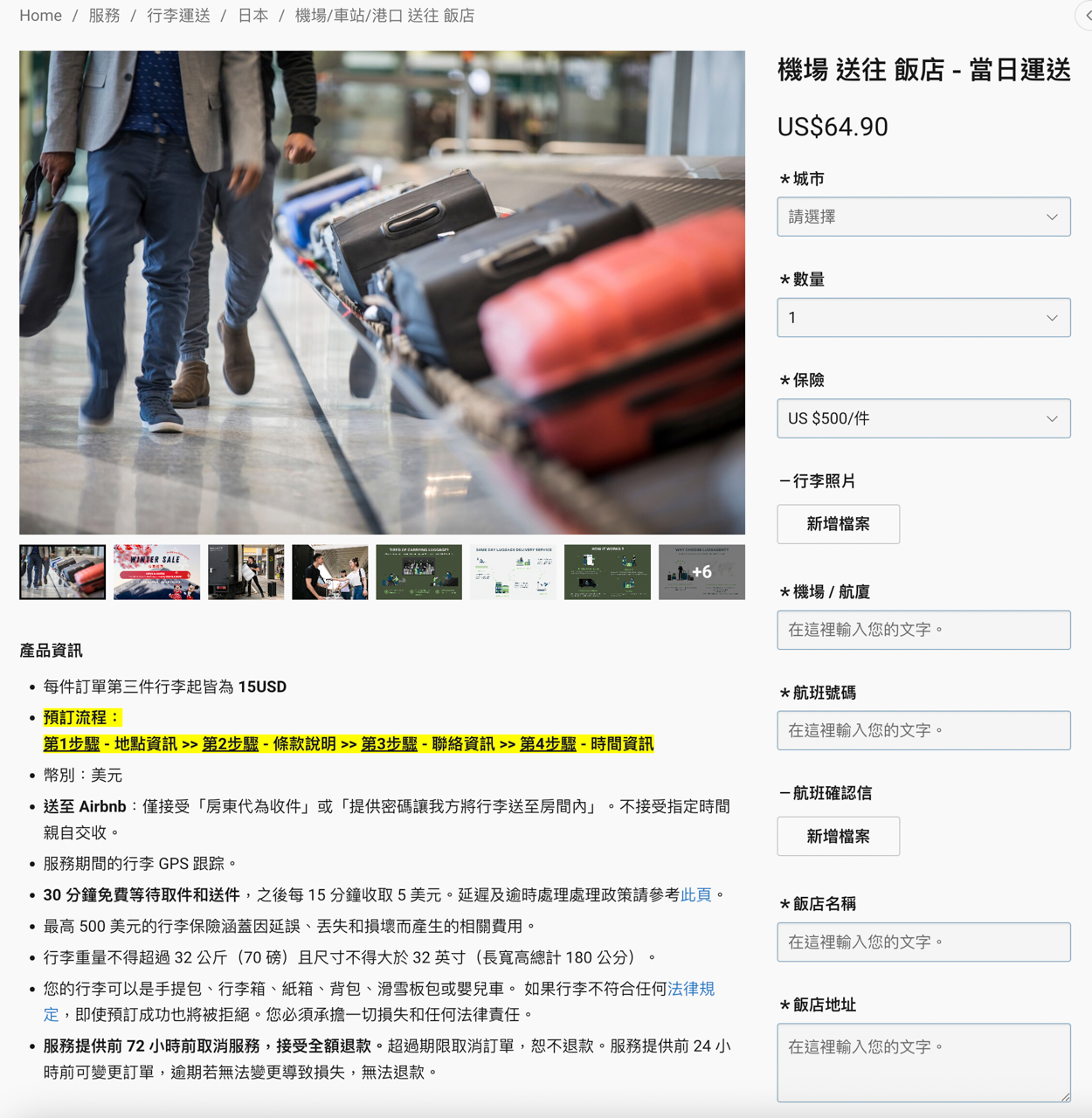 【關西交通】行李特工日本行李運送/關西機場.大阪京都飯店托運往返 @Alina 愛琳娜