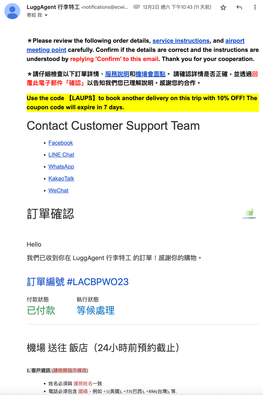 【關西交通】行李特工日本行李運送/關西機場.大阪京都飯店托運往返 @Alina 愛琳娜