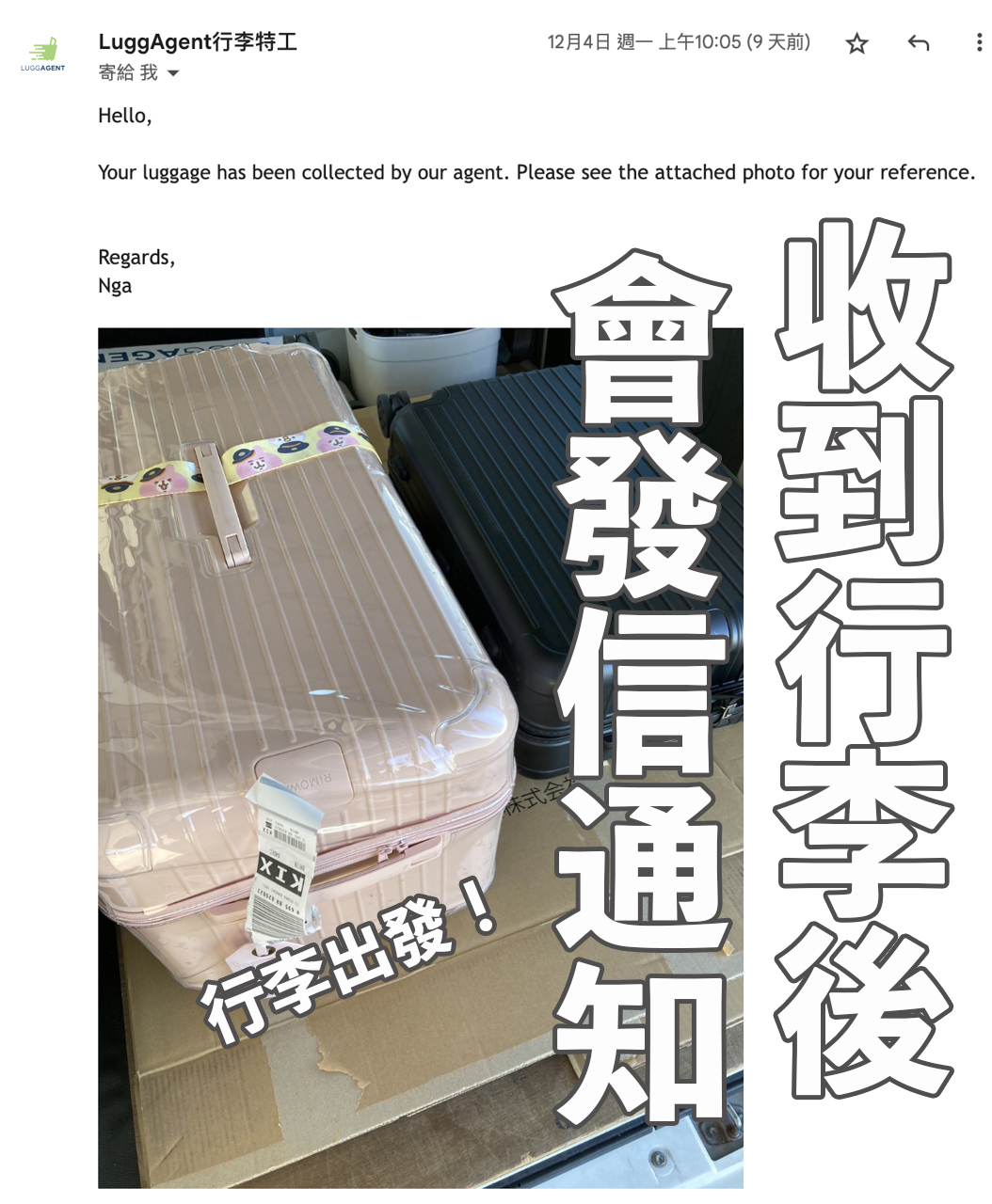 【關西交通】行李特工日本行李運送/關西機場.大阪京都飯店托運往返 @Alina 愛琳娜