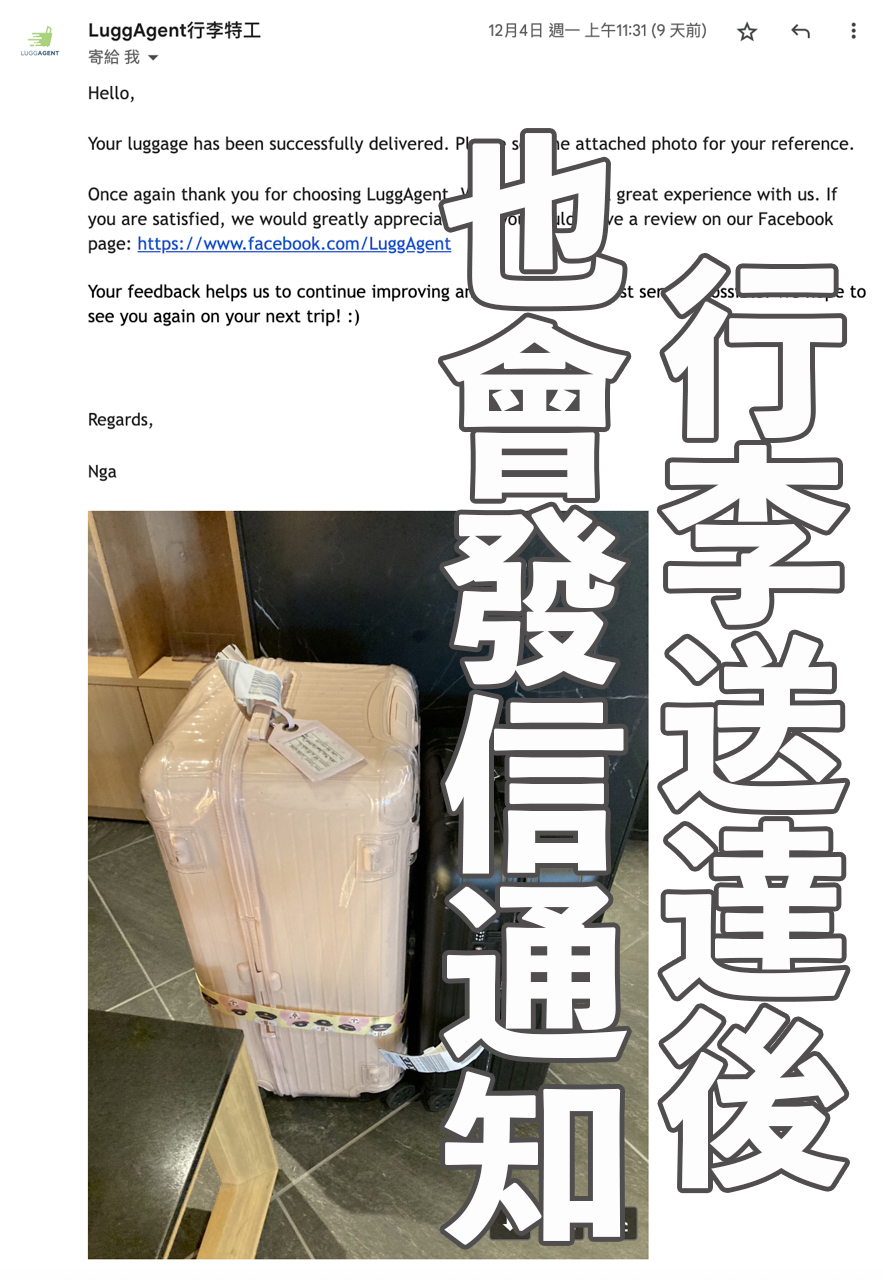 【關西交通】行李特工日本行李運送/關西機場.大阪京都飯店托運往返 @Alina 愛琳娜