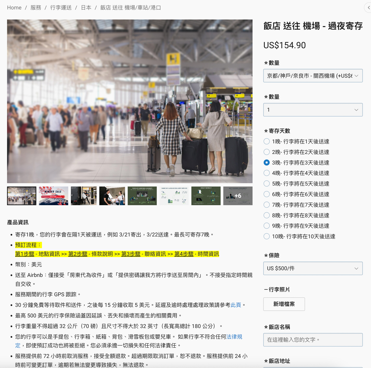 【關西交通】行李特工日本行李運送/關西機場.大阪京都飯店托運往返 @Alina 愛琳娜