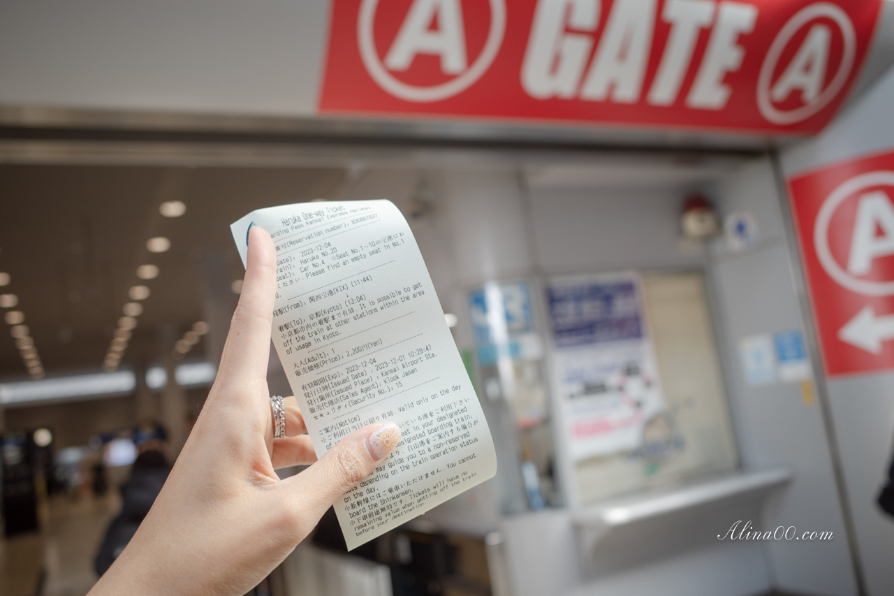 關西機場 HARUKA關空特急｜直達京都大阪交通：自動換票+劃位教學 @Alina 愛琳娜