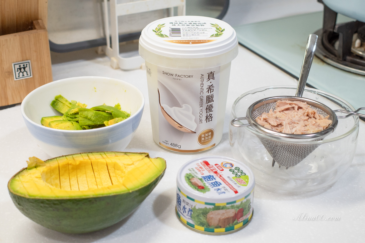 【減脂料理食譜】雪坊希臘優格/低脂版酪梨鮪魚沙拉食譜,簡單又健康 @Alina 愛琳娜 【減脂料理食譜】雪坊希臘優格/低脂版酪梨鮪魚沙拉食譜,簡單又健康 @Alina 愛琳娜