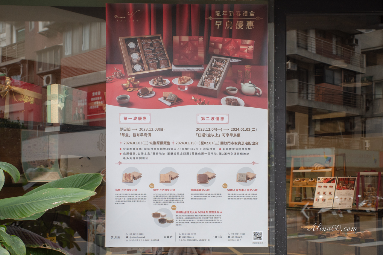【台北美食】Miss V Bakery Cafe&nbsp;早午餐配肉桂捲,敦北店內用舒服 @Alina 愛琳娜