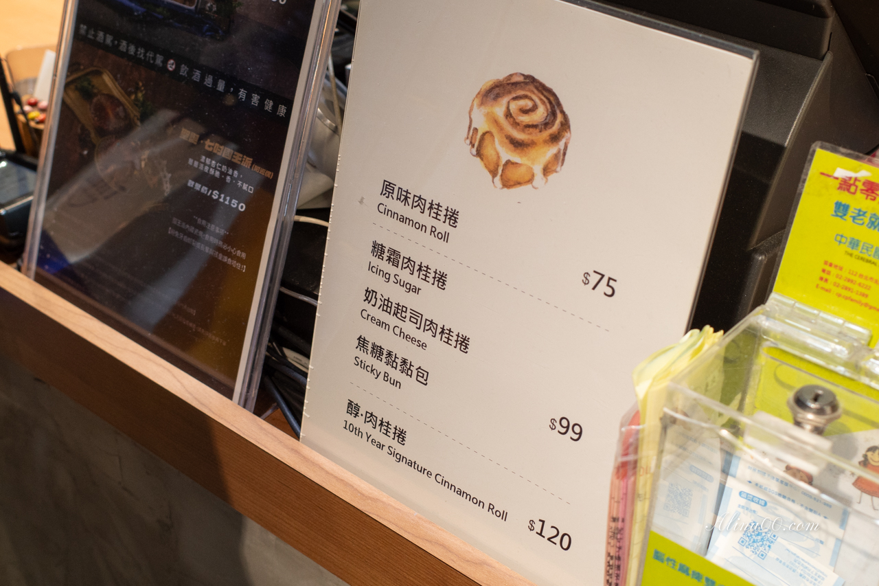 【台北美食】Miss V Bakery Cafe&nbsp;早午餐配肉桂捲,敦北店內用舒服 @Alina 愛琳娜