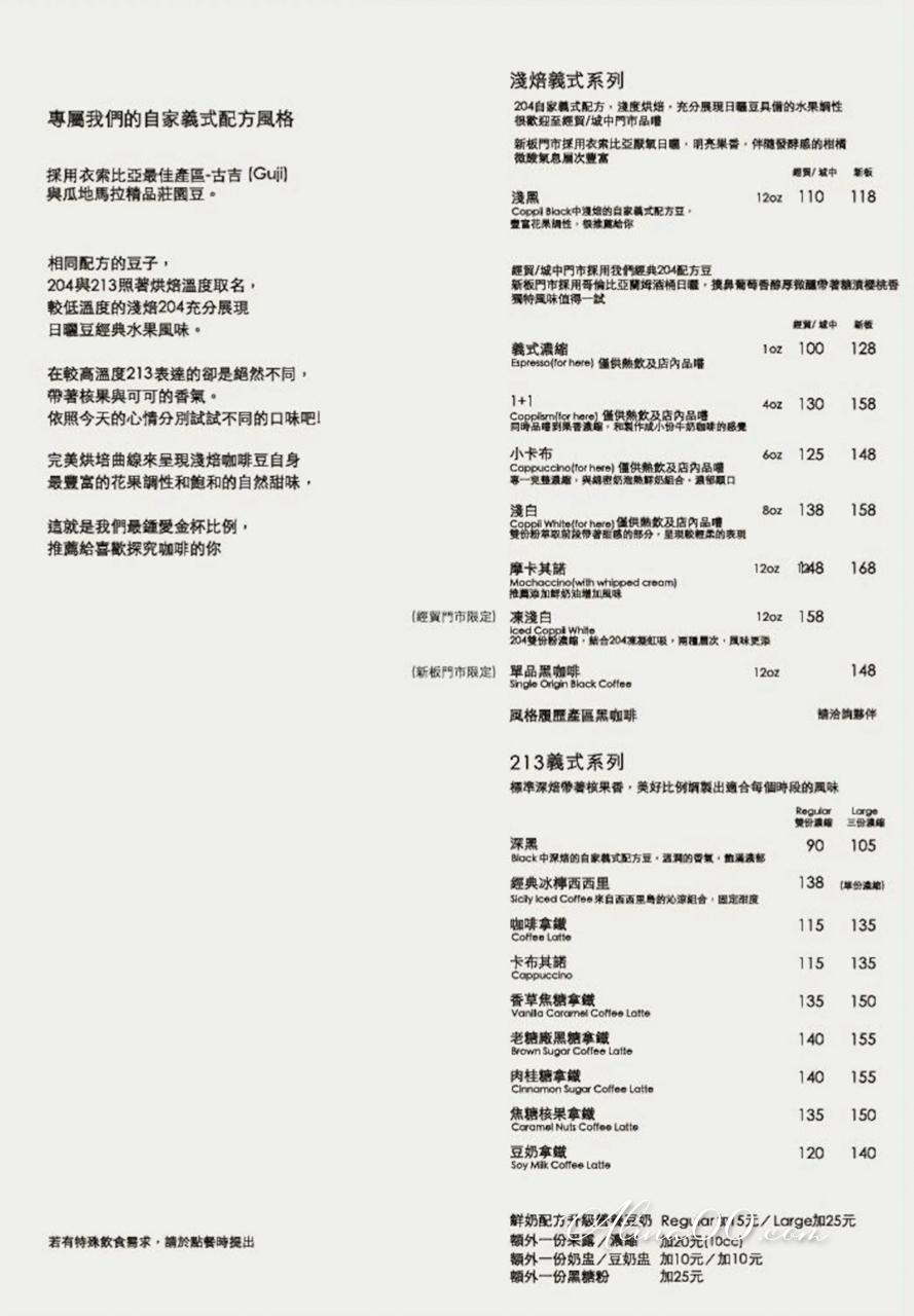 冉冉生活 Coppii Lumii｜大推早午餐配乳酪烤餅，寵物友善餐廳 @Alina 愛琳娜