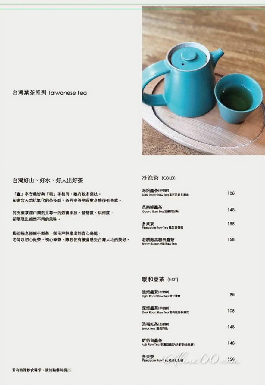 冉冉生活 Coppii Lumii｜大推早午餐配乳酪烤餅，寵物友善餐廳 @Alina 愛琳娜
