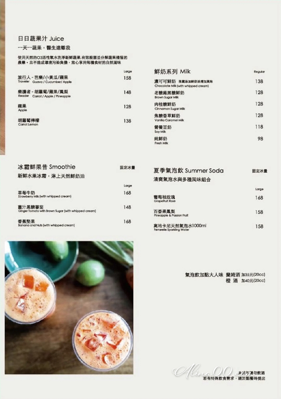 冉冉生活 Coppii Lumii｜大推早午餐配乳酪烤餅，寵物友善餐廳 @Alina 愛琳娜