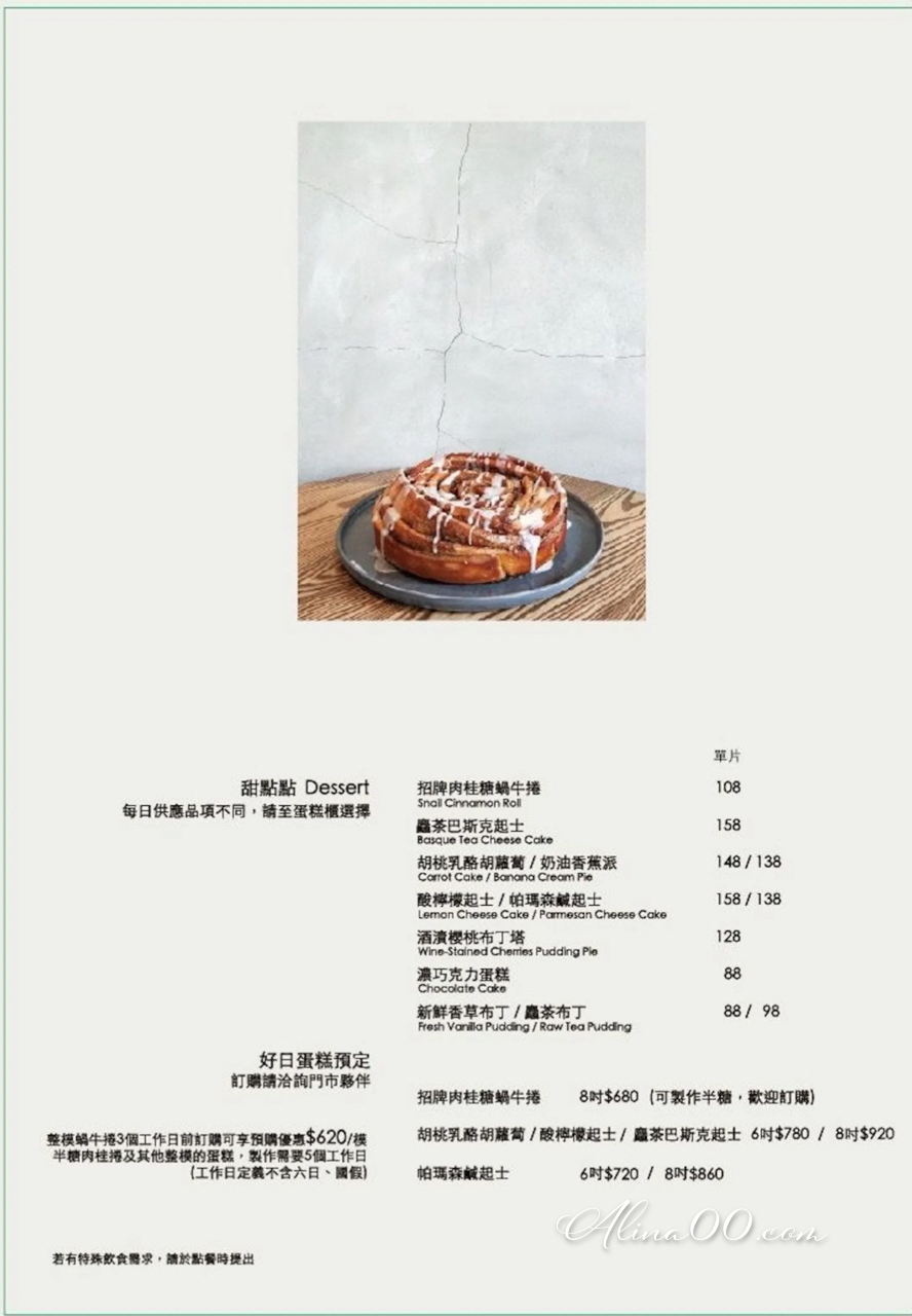 冉冉生活 Coppii Lumii｜大推早午餐配乳酪烤餅，寵物友善餐廳 @Alina 愛琳娜