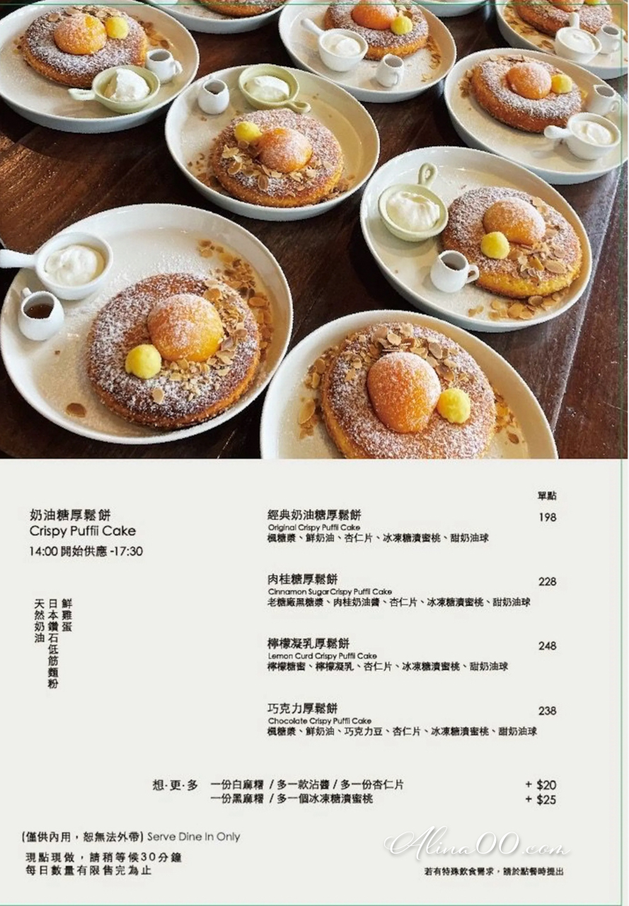冉冉生活 Coppii Lumii｜大推早午餐配乳酪烤餅，寵物友善餐廳 @Alina 愛琳娜