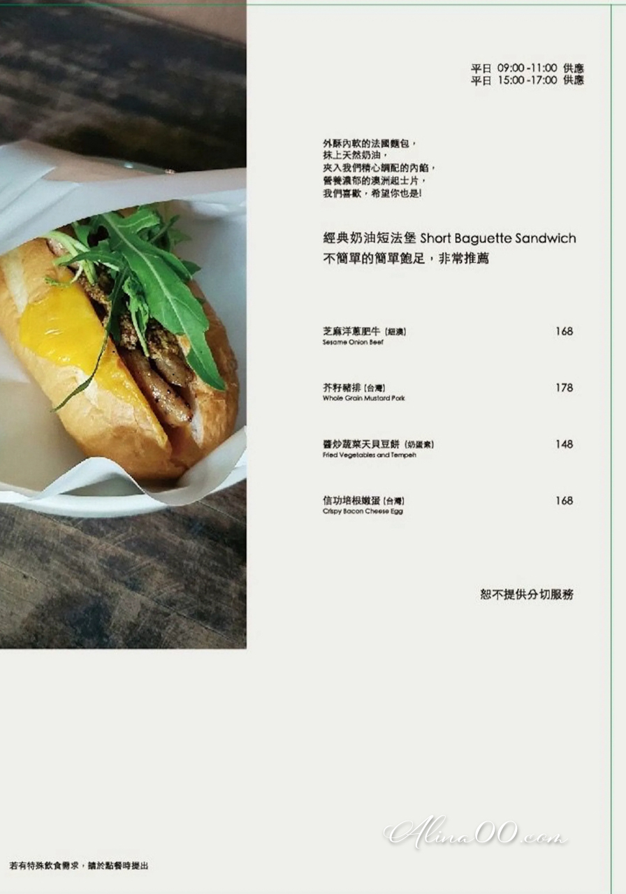 冉冉生活 Coppii Lumii｜大推早午餐配乳酪烤餅，寵物友善餐廳 @Alina 愛琳娜