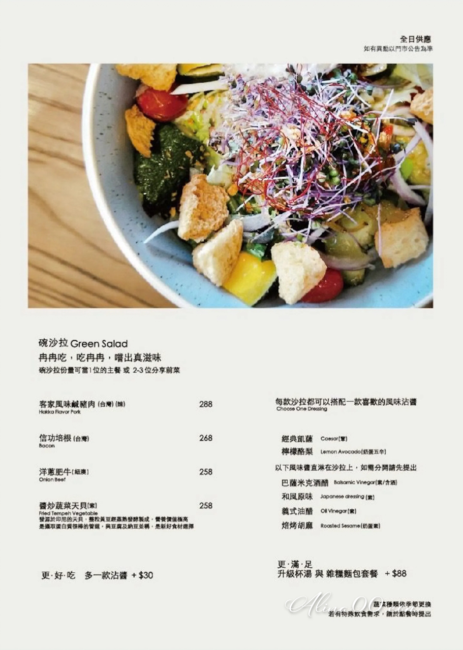 冉冉生活 Coppii Lumii｜大推早午餐配乳酪烤餅，寵物友善餐廳 @Alina 愛琳娜