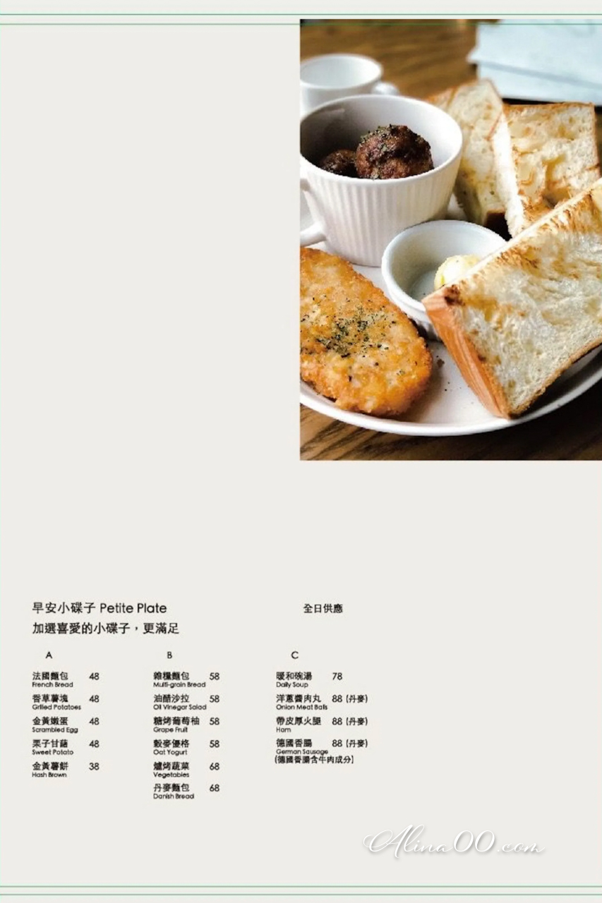 冉冉生活 Coppii Lumii｜大推早午餐配乳酪烤餅，寵物友善餐廳 @Alina 愛琳娜