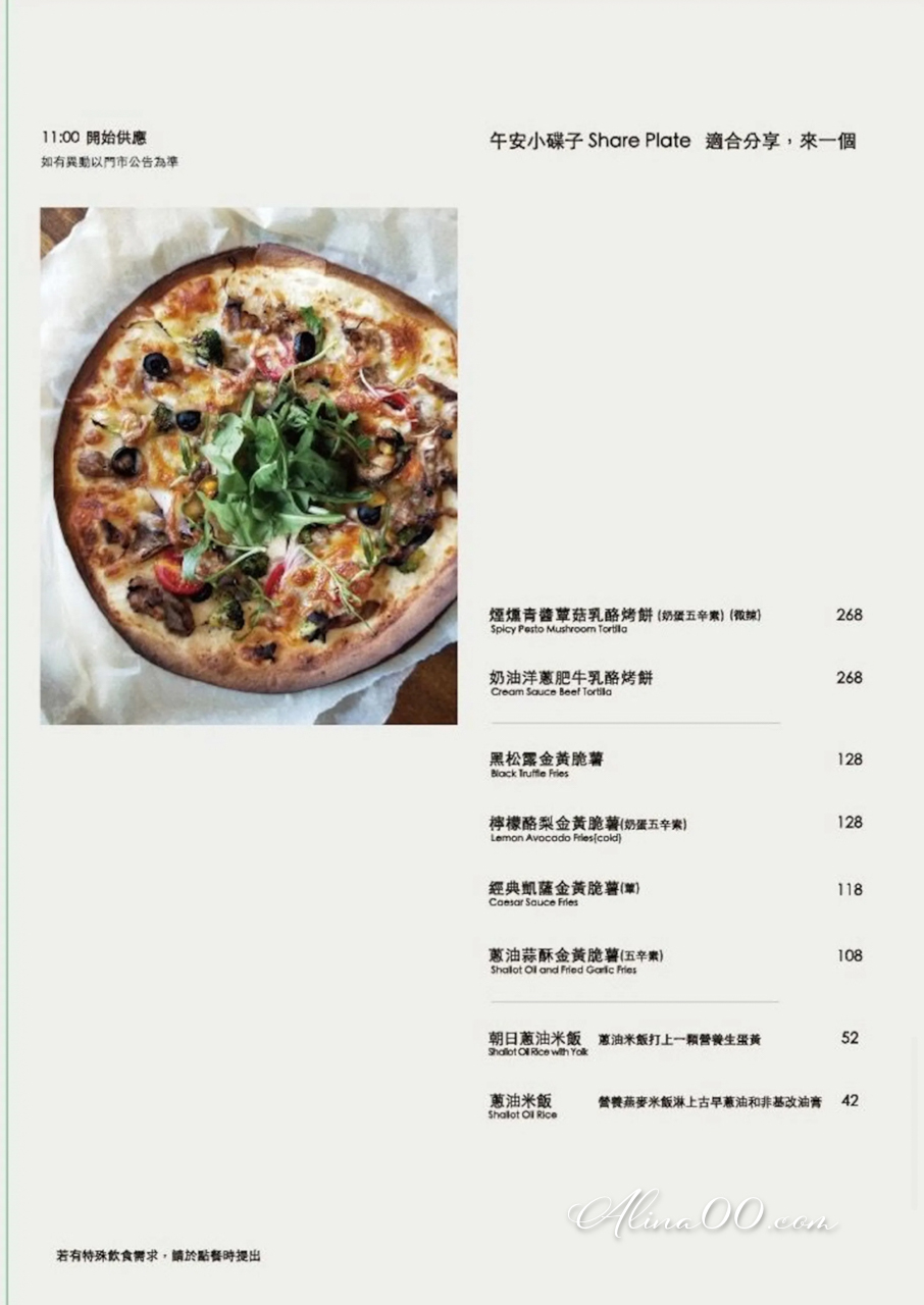 冉冉生活 Coppii Lumii｜大推早午餐配乳酪烤餅，寵物友善餐廳 @Alina 愛琳娜