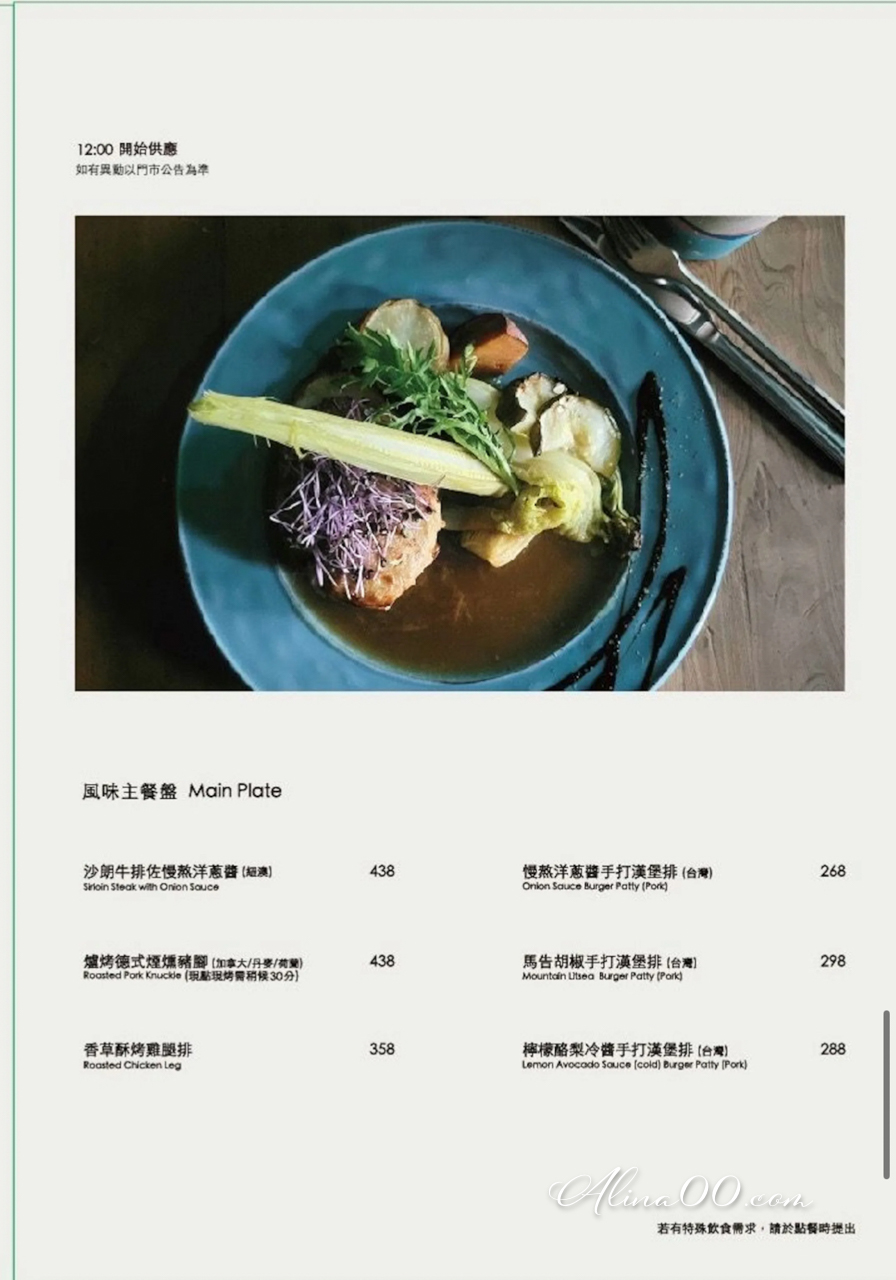 冉冉生活 Coppii Lumii｜大推早午餐配乳酪烤餅，寵物友善餐廳 @Alina 愛琳娜