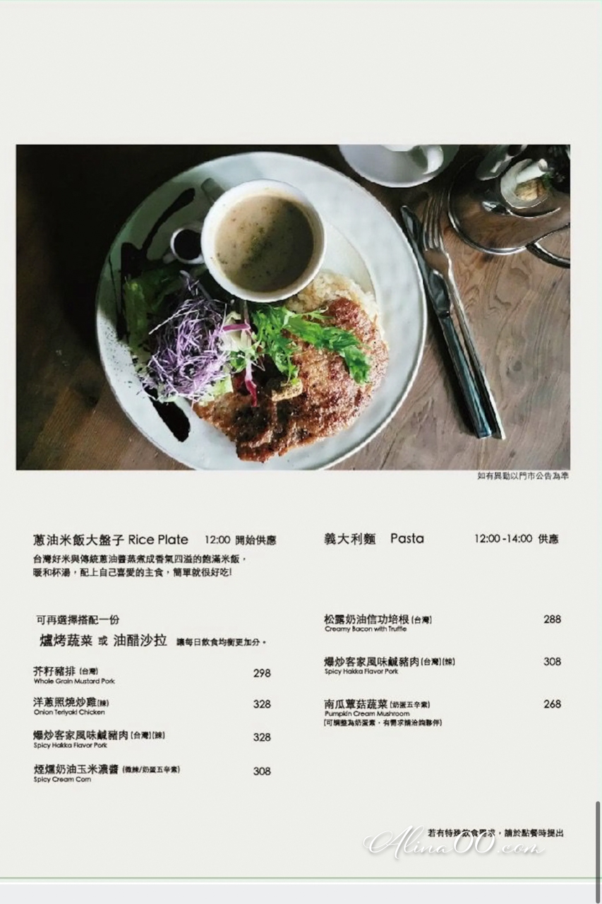 冉冉生活 Coppii Lumii｜大推早午餐配乳酪烤餅，寵物友善餐廳 @Alina 愛琳娜