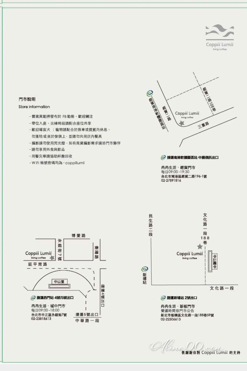冉冉生活 Coppii Lumii｜大推早午餐配乳酪烤餅，寵物友善餐廳 @Alina 愛琳娜
