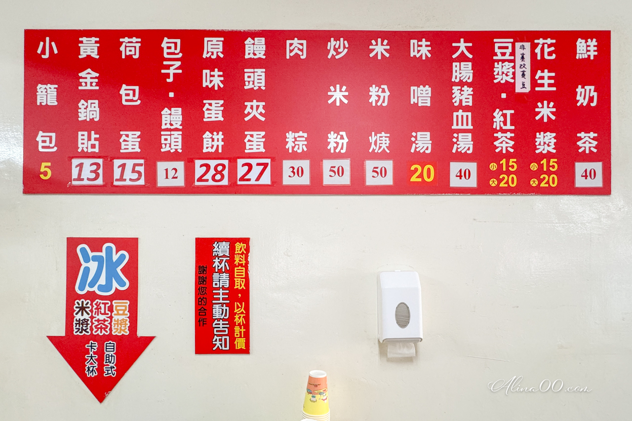 【花蓮美食】北昌黃金鍋貼早餐店/別賴床!晚來真的會吃不到 @Alina 愛琳娜