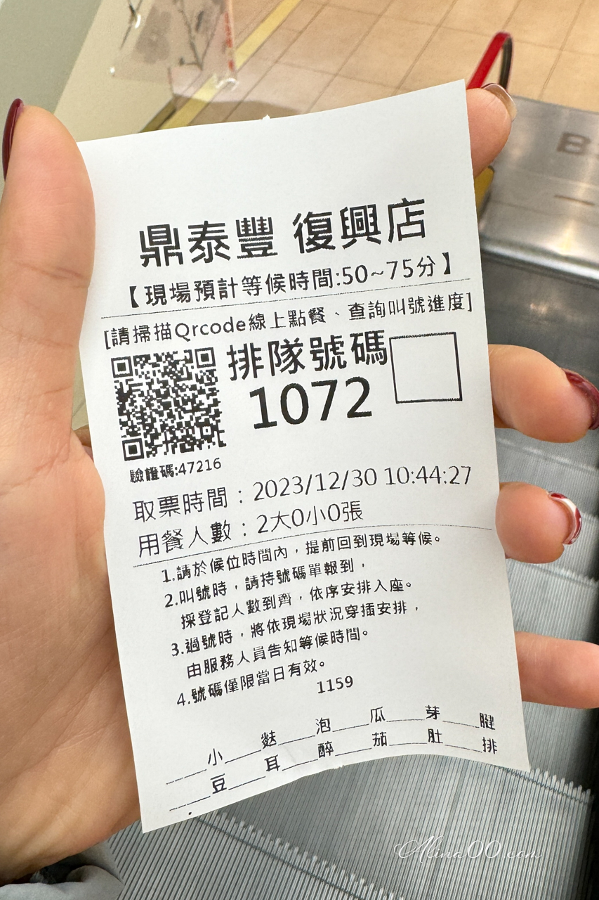 【台北美食】鼎泰豐 不只小籠包,這些隱藏吃法沒吃過就落伍了 @Alina 愛琳娜 【台北美食】鼎泰豐 不只小籠包,這些隱藏吃法沒吃過就落伍了 @Alina 愛琳娜