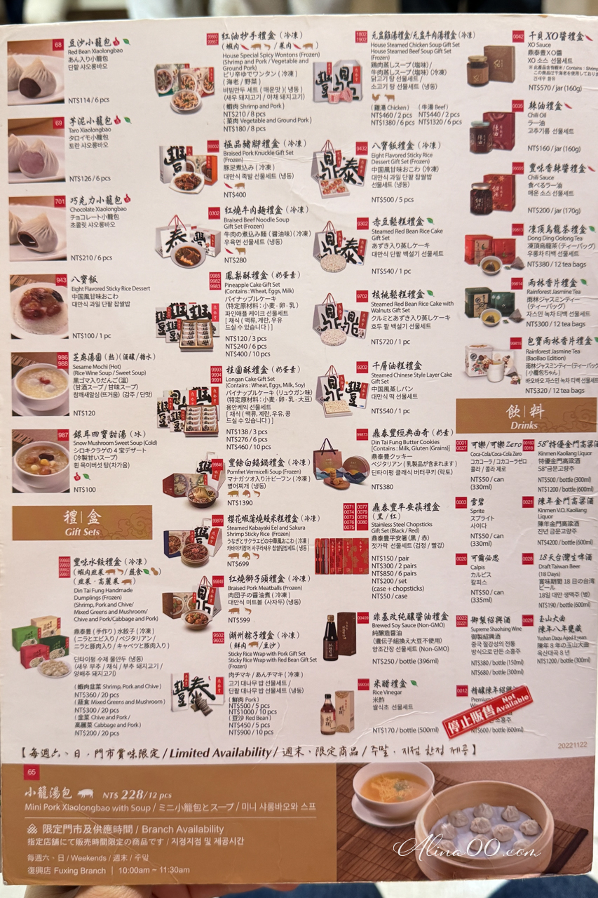【台北美食】鼎泰豐 不只小籠包,這些隱藏吃法沒吃過就落伍了 @Alina 愛琳娜 【台北美食】鼎泰豐 不只小籠包,這些隱藏吃法沒吃過就落伍了 @Alina 愛琳娜