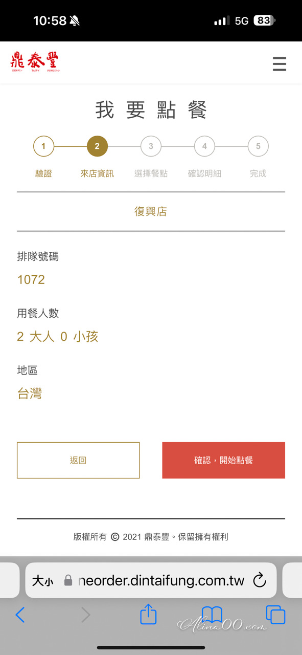 【台北美食】鼎泰豐 不只小籠包,這些隱藏吃法沒吃過就落伍了 @Alina 愛琳娜 【台北美食】鼎泰豐 不只小籠包,這些隱藏吃法沒吃過就落伍了 @Alina 愛琳娜