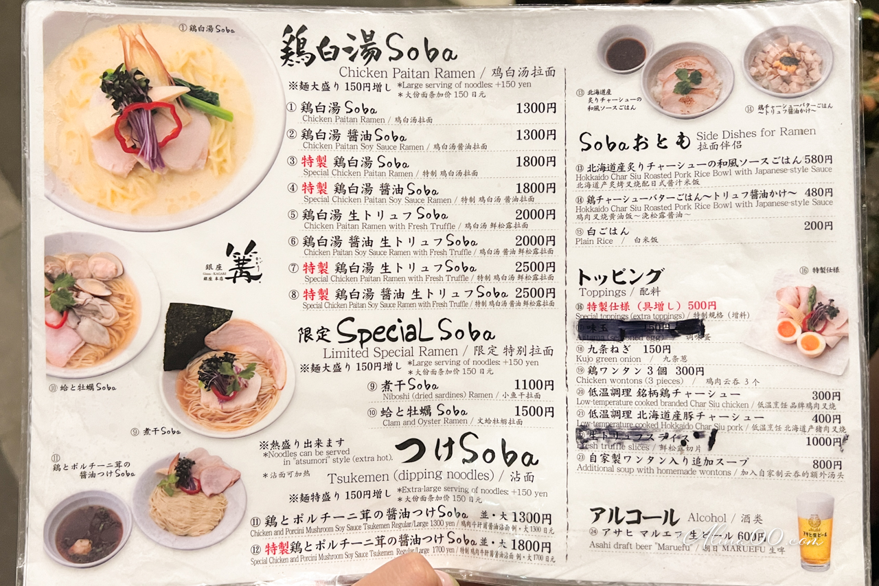 【東京美食】銀座篝拉麵本店/米其林指南推薦濃厚系雞白湯拉麵soba @Alina 愛琳娜