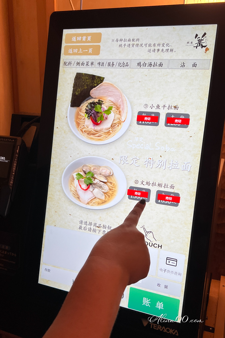 【東京美食】銀座篝拉麵本店/米其林指南推薦濃厚系雞白湯拉麵soba @Alina 愛琳娜
