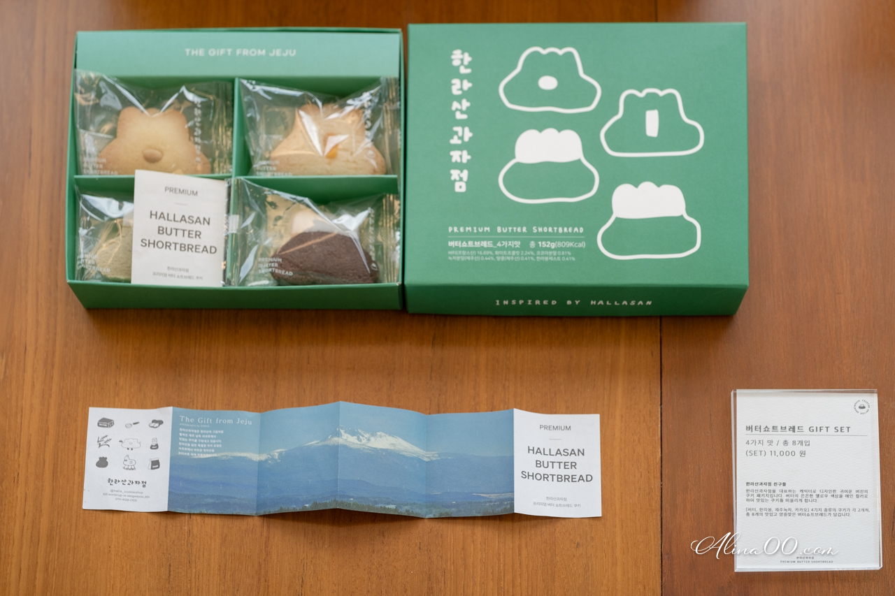 【濟州島伴手禮】漢拿山餅乾店 한라산과자점 融合在地特色的可愛小點心 @Alina 愛琳娜 【濟州島伴手禮】漢拿山餅乾店 한라산과자점 融合在地特色的可愛小點心 @Alina 愛琳娜