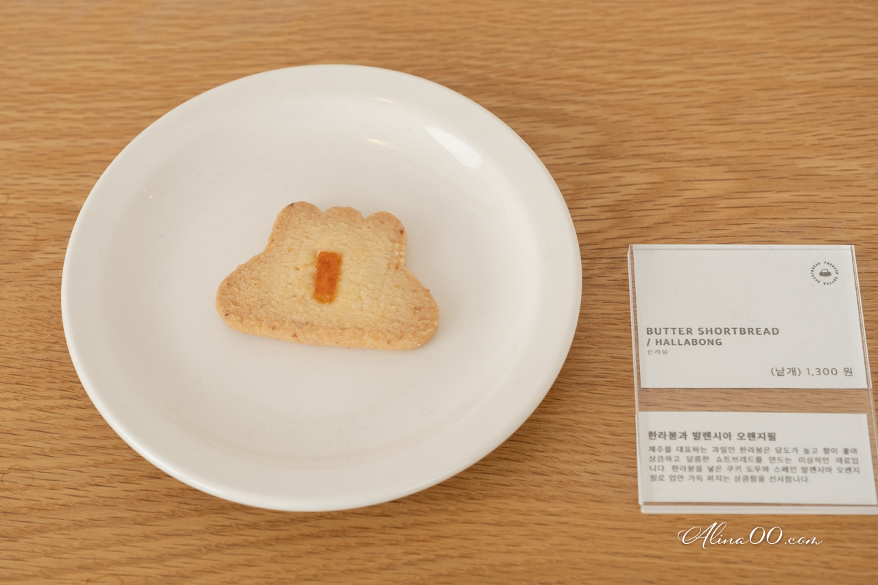 【濟州島伴手禮】漢拿山餅乾店 한라산과자점 融合在地特色的可愛小點心 @Alina 愛琳娜 【濟州島伴手禮】漢拿山餅乾店 한라산과자점 融合在地特色的可愛小點心 @Alina 愛琳娜