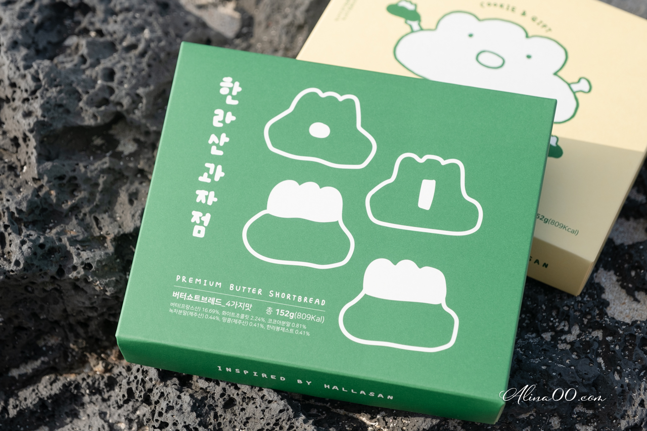【濟州島伴手禮】漢拿山餅乾店 한라산과자점 融合在地特色的可愛小點心 @Alina 愛琳娜 【濟州島伴手禮】漢拿山餅乾店 한라산과자점 融合在地特色的可愛小點心 @Alina 愛琳娜