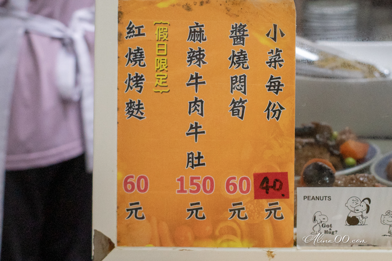 東湖王家水餃館|在地人從小吃到大,最愛豬肉水餃配雙榨乾麵 @Alina 愛琳娜 東湖王家水餃館|在地人從小吃到大,最愛豬肉水餃配雙榨乾麵 @Alina 愛琳娜